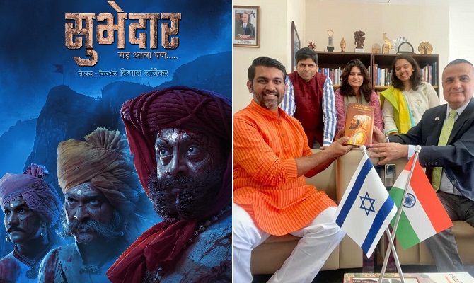 shivrayancha chava upcoming marathi film
