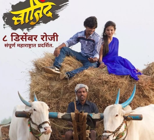 bajind marathi film poster