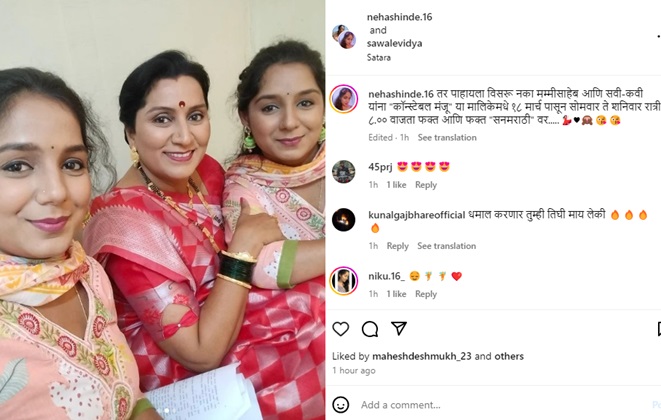 vidya sawale daughters in constable manju serial