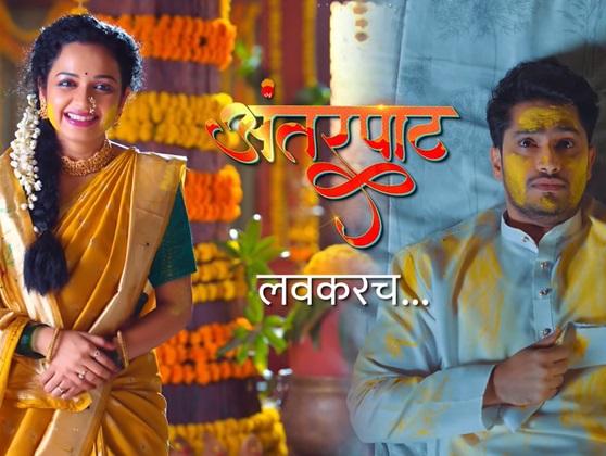 antarpat new marathi serial