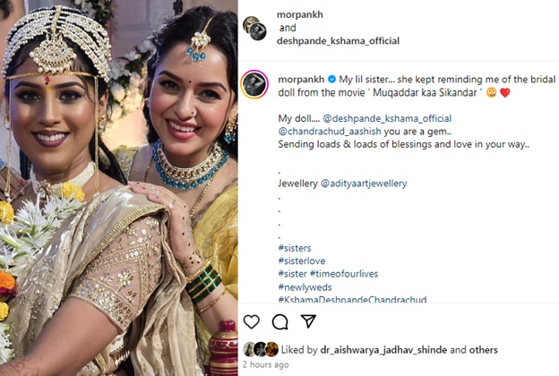 sukhada khandekar share sister kshama deshpande wedding news