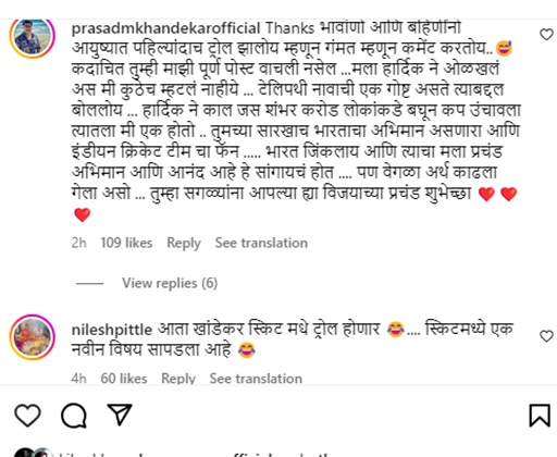 Prasad Khandekar news