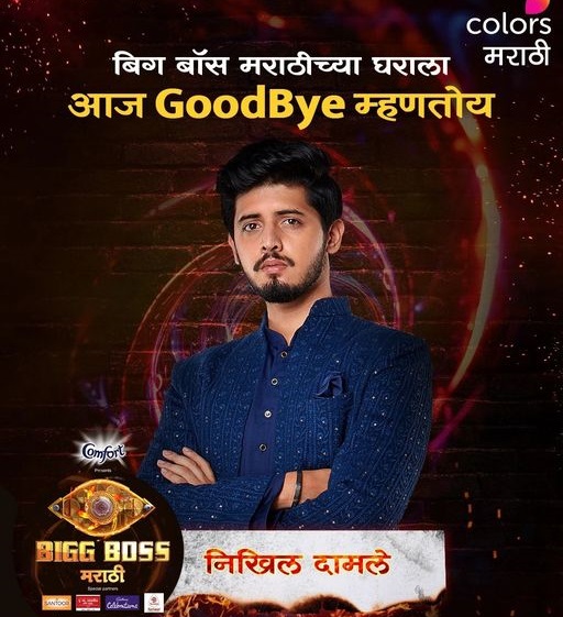 bigboss marathi nikhil damle exit 