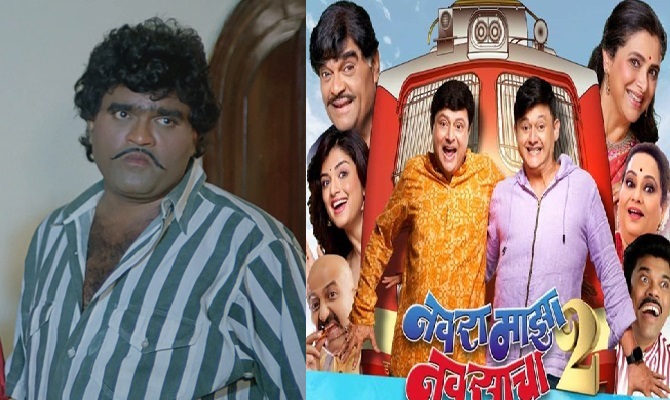 ashok saraf in navara maza navsacha 2