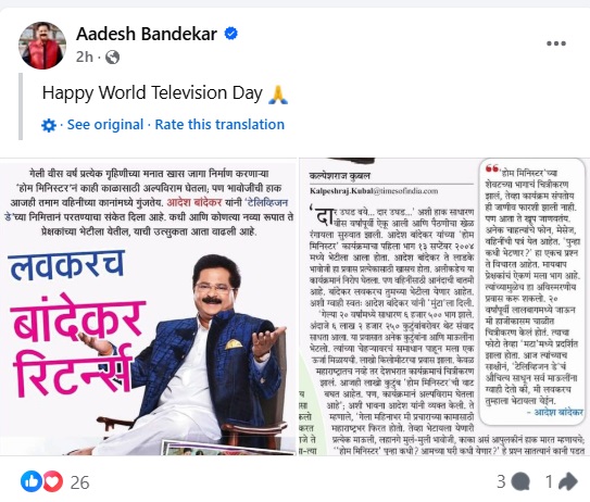 adesh bandekar facebook post