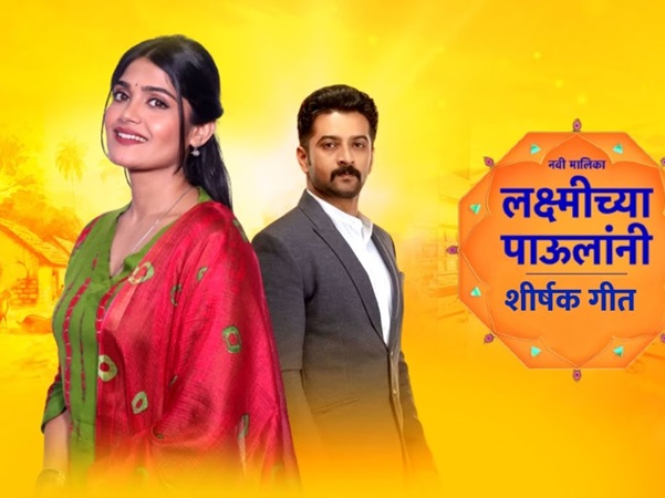 laxmichya pavalani marathi serial