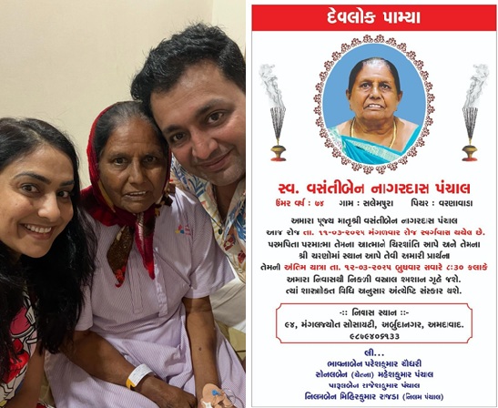 nilam panchal with mother and mihir rajda