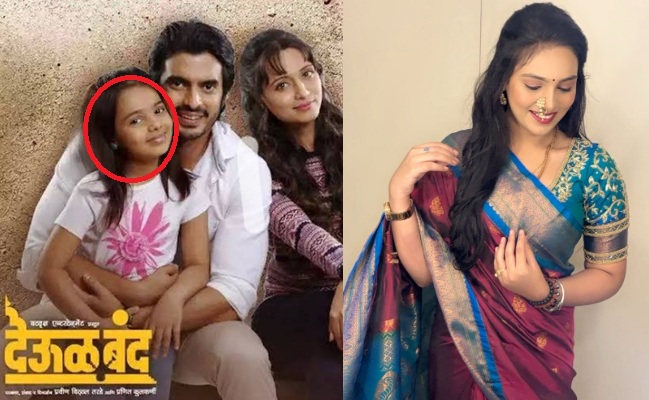 aarya ghare deool band actress photo